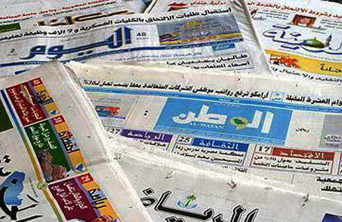 Saudi_Newspapers